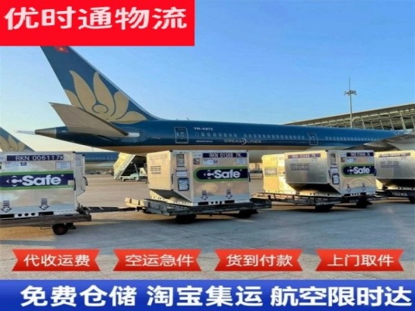 金东到丹麦空运加急专线